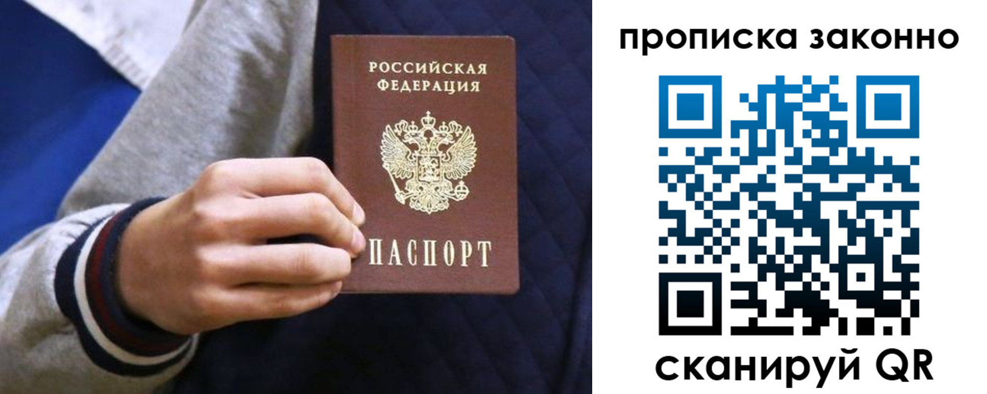 прописка гарантия в Козьмодемьянске